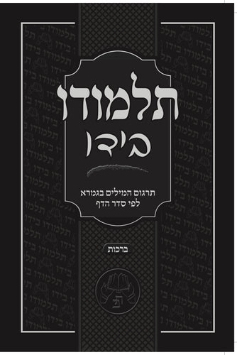 Complete Shas 25 Volume Set - Softcover
