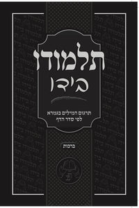 Complete Shas 25 Volume Set - Softcover